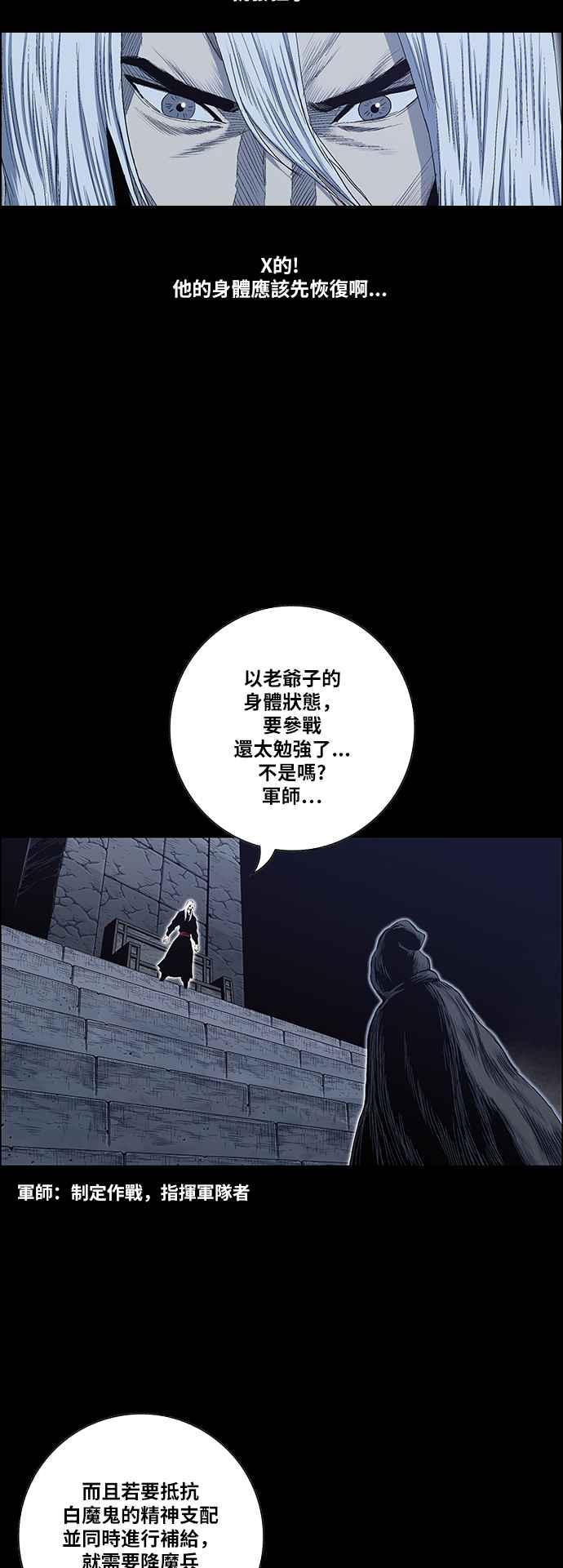 虎大哥 - [第2季] 第137话 怪力乱神 尔岭 4 - 第15张图