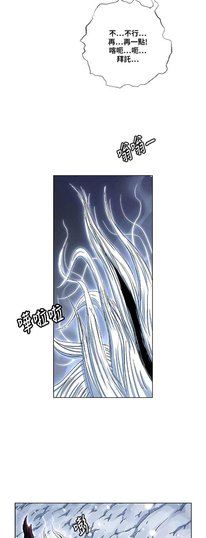 虎大哥 - [第2季] 第138话 怪力乱神 尔岭 5 - 第30张图