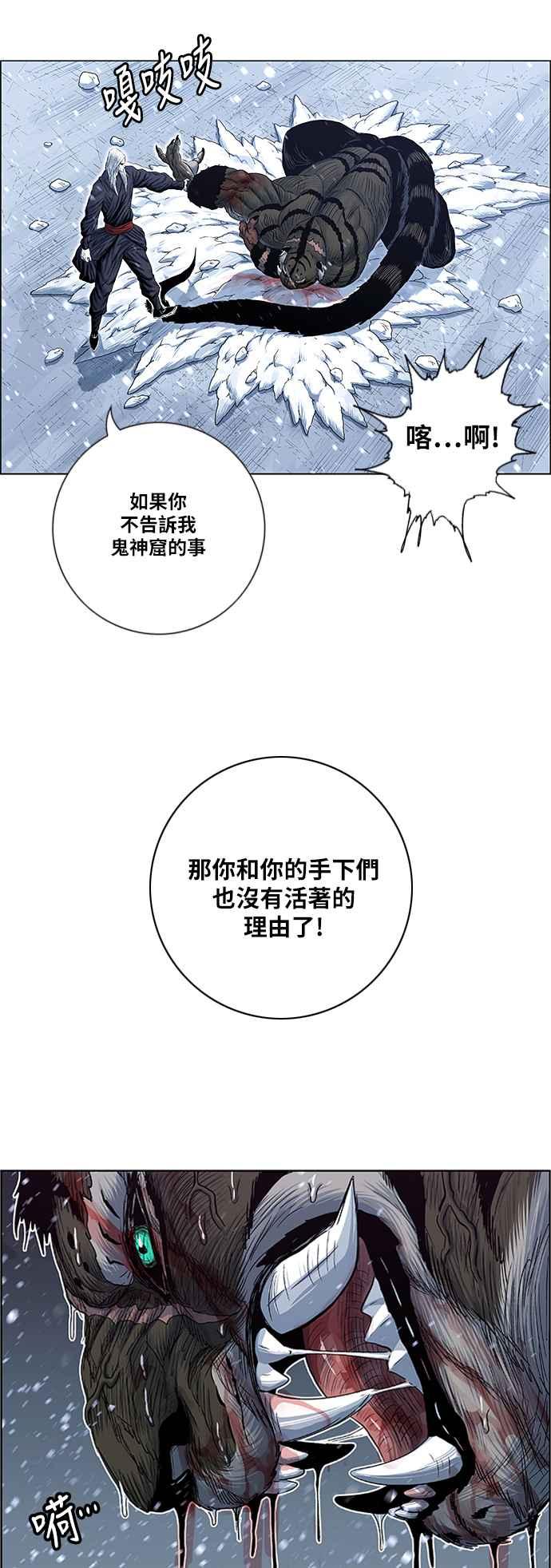 虎大哥 - [第2季] 第138话 怪力乱神 尔岭 5 - 第18张图