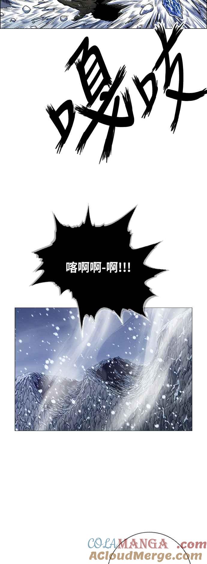 虎大哥 - [第2季] 第138话 怪力乱神 尔岭 5 - 第13张图