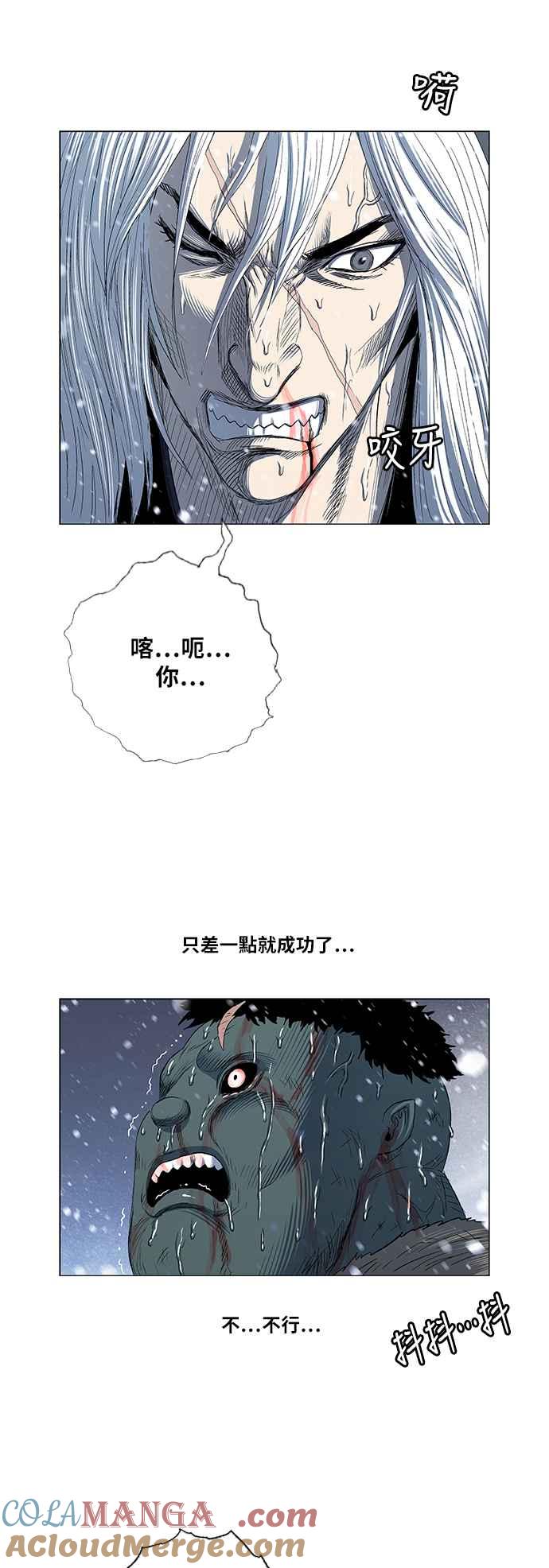 虎大哥 - [第2季] 第138话 怪力乱神 尔岭 5 - 第40张图