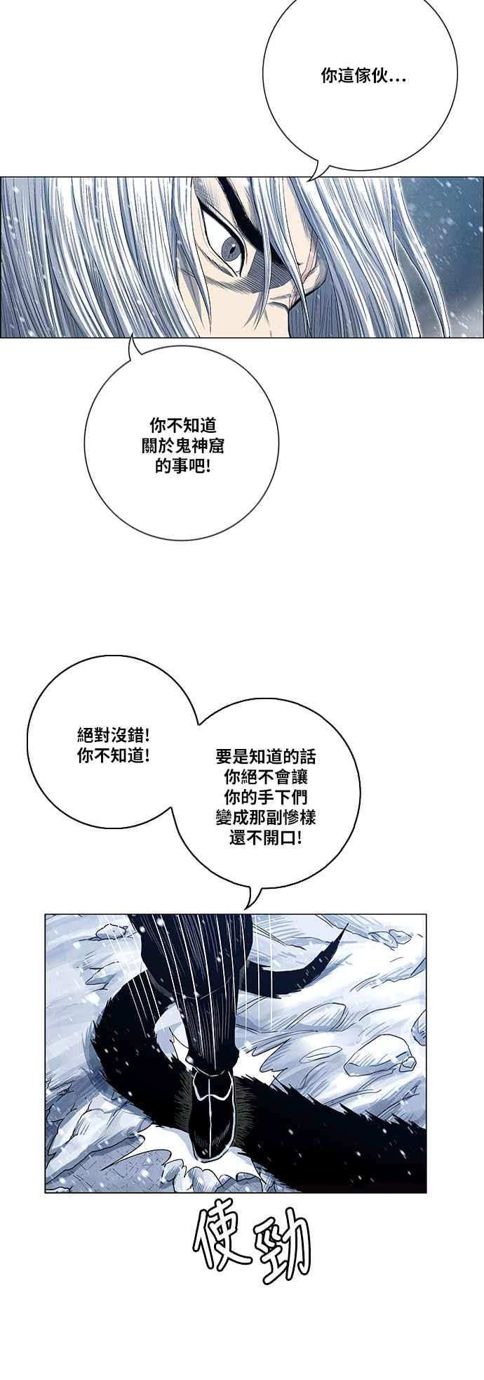 虎大哥 - [第2季] 第138话 怪力乱神 尔岭 5 - 第17张图