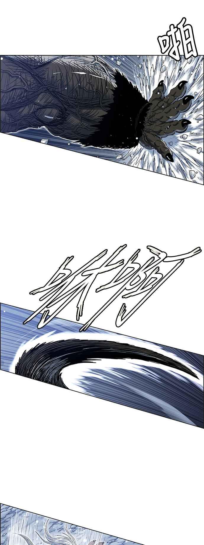 虎大哥 - [第2季] 第138话 怪力乱神 尔岭 5 - 第5张图