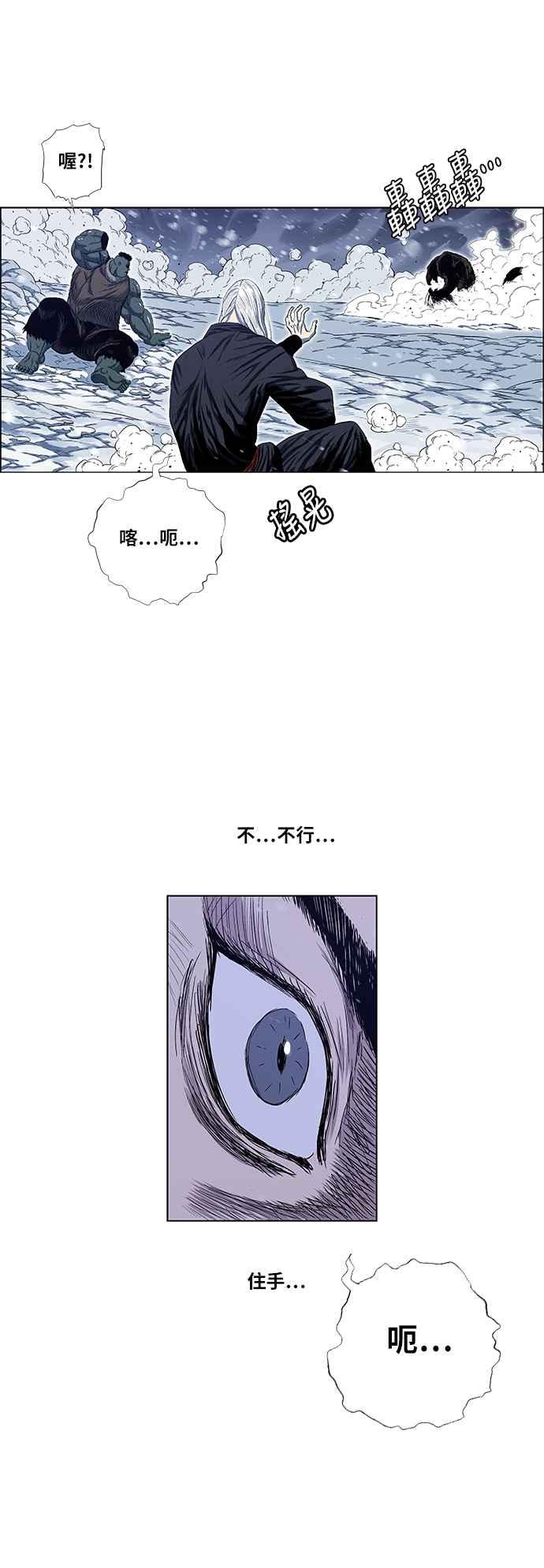 虎大哥 - [第2季] 第138话 怪力乱神 尔岭 5 - 第44张图