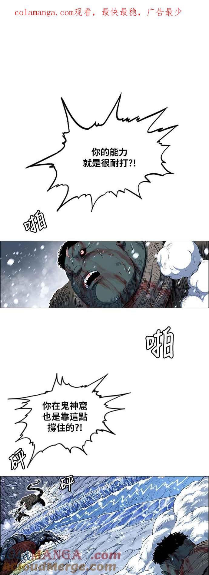 虎大哥 - [第2季] 第138话 怪力乱神 尔岭 5 - 第1张图