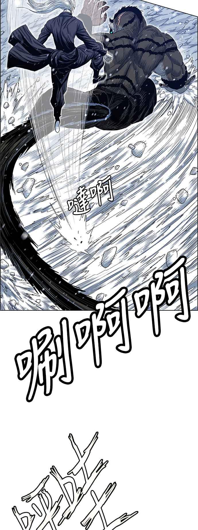 虎大哥 - [第2季] 第138话 怪力乱神 尔岭 5 - 第6张图