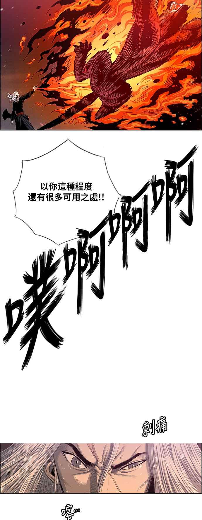 虎大哥 - [第2季] 第138话 怪力乱神 尔岭 5 - 第23张图