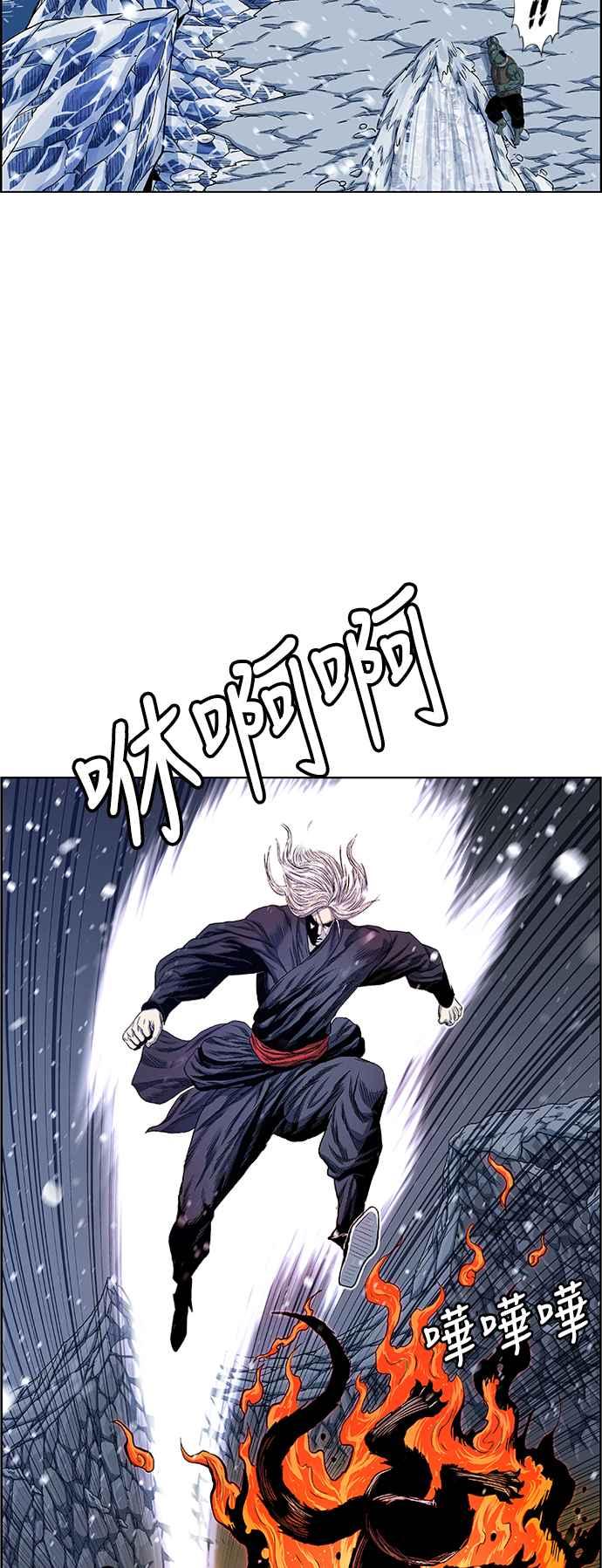 虎大哥 - [第2季] 第138话 怪力乱神 尔岭 5 - 第33张图