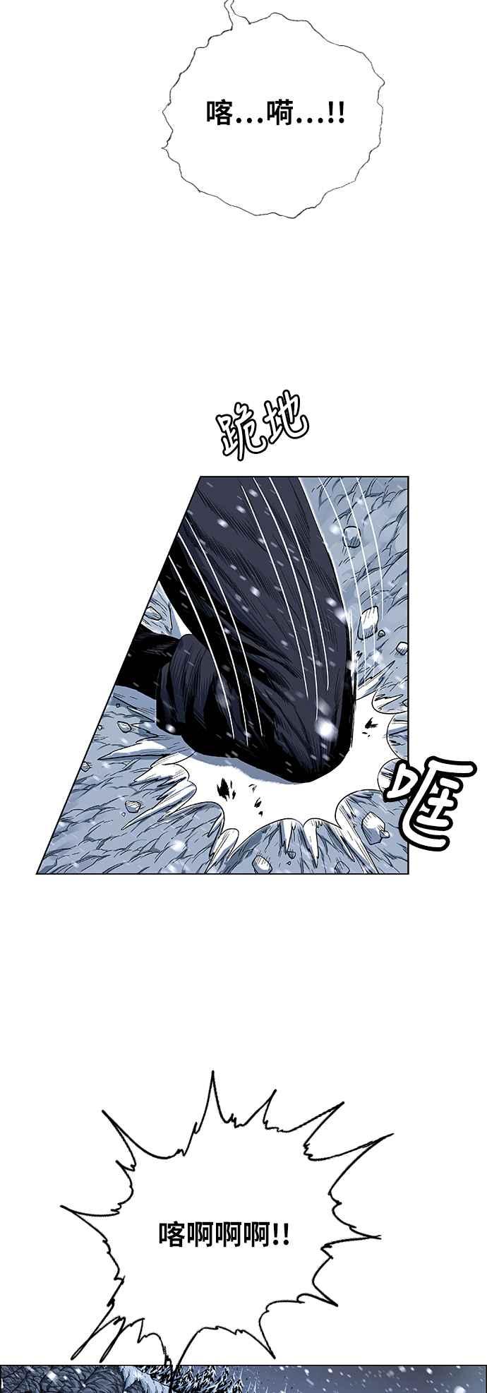 虎大哥 - [第2季] 第138话 怪力乱神 尔岭 5 - 第42张图