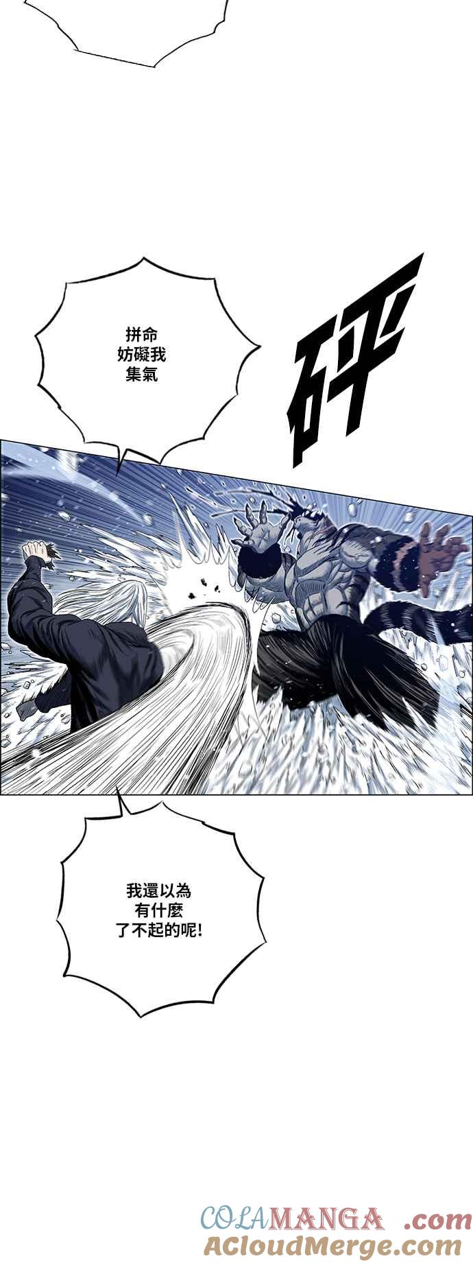 虎大哥 - [第2季] 第138话 怪力乱神 尔岭 5 - 第4张图