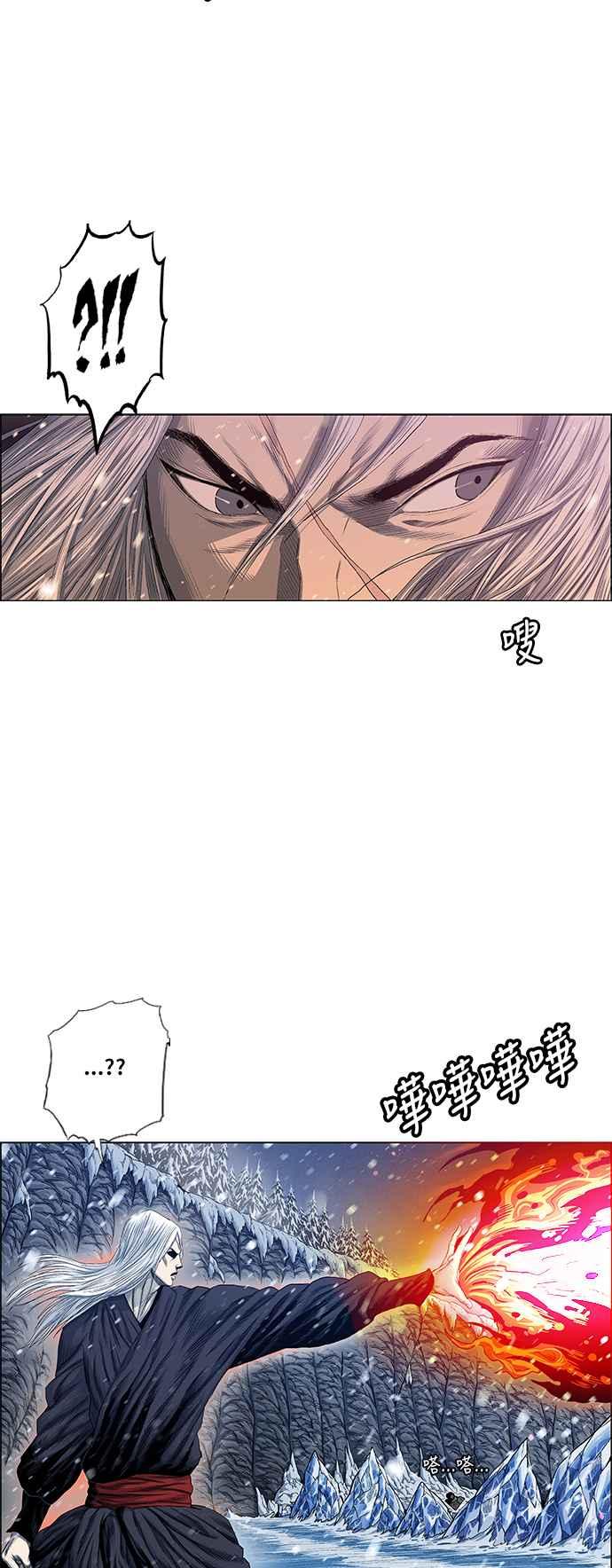 虎大哥 - [第2季] 第138话 怪力乱神 尔岭 5 - 第24张图