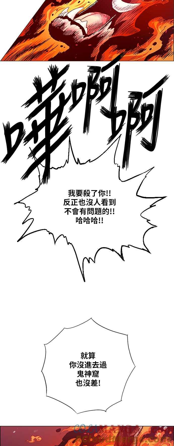 虎大哥 - [第2季] 第138话 怪力乱神 尔岭 5 - 第22张图