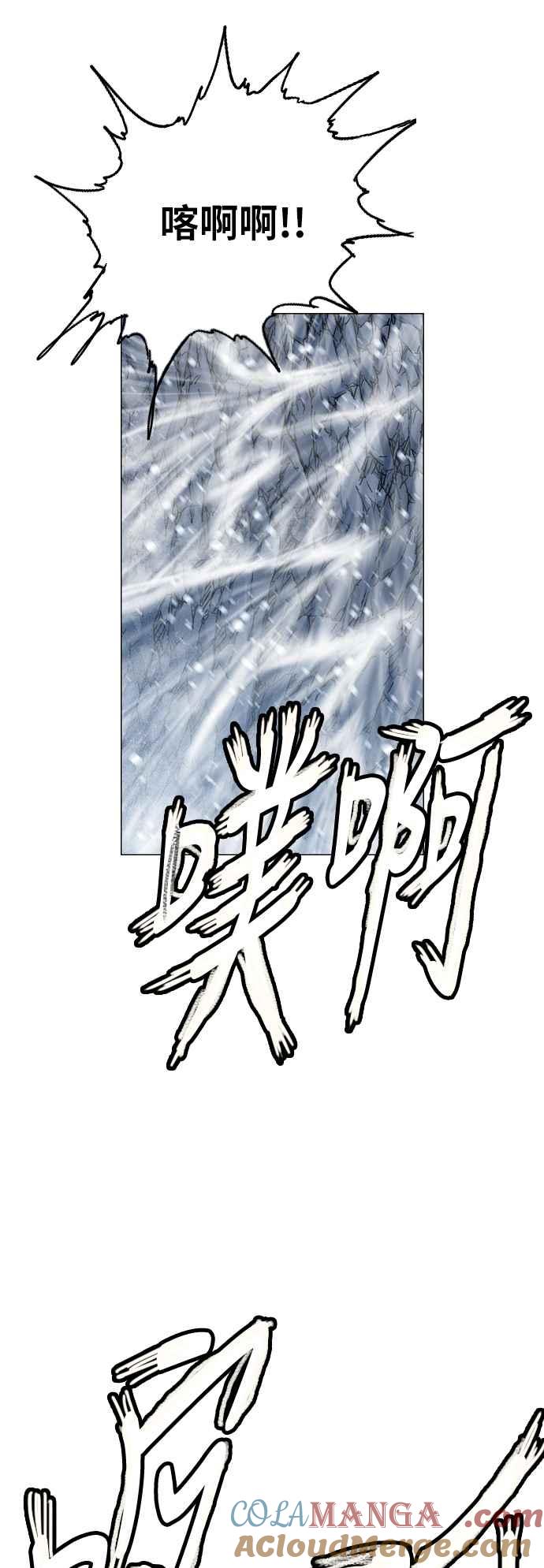 虎大哥 - [第2季] 第138话 怪力乱神 尔岭 5 - 第46张图