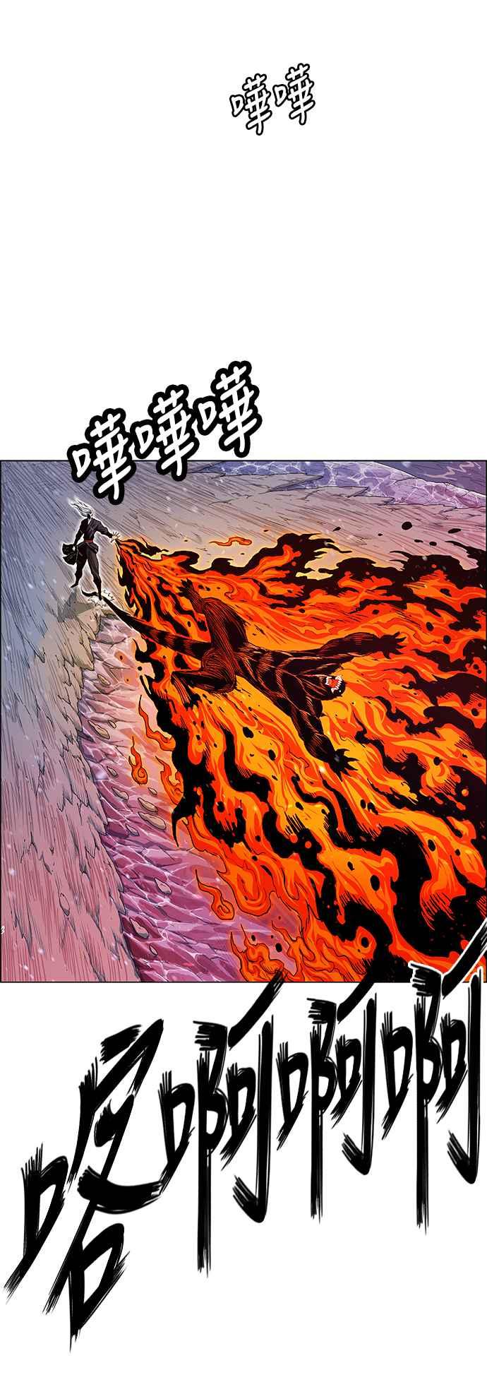 虎大哥 - [第2季] 第138话 怪力乱神 尔岭 5 - 第20张图