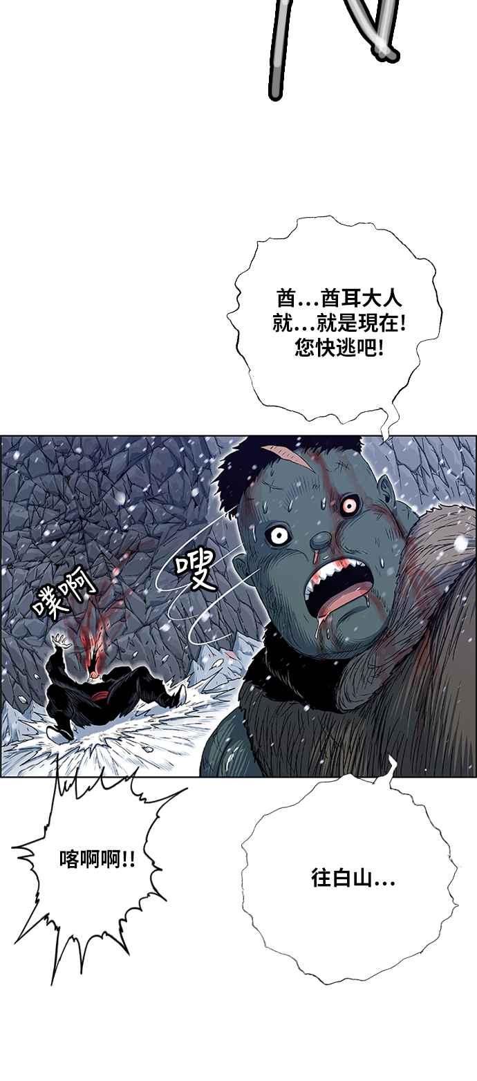 虎大哥 - [第2季] 第139话 怪力乱神 尔岭 6 - 第11张图