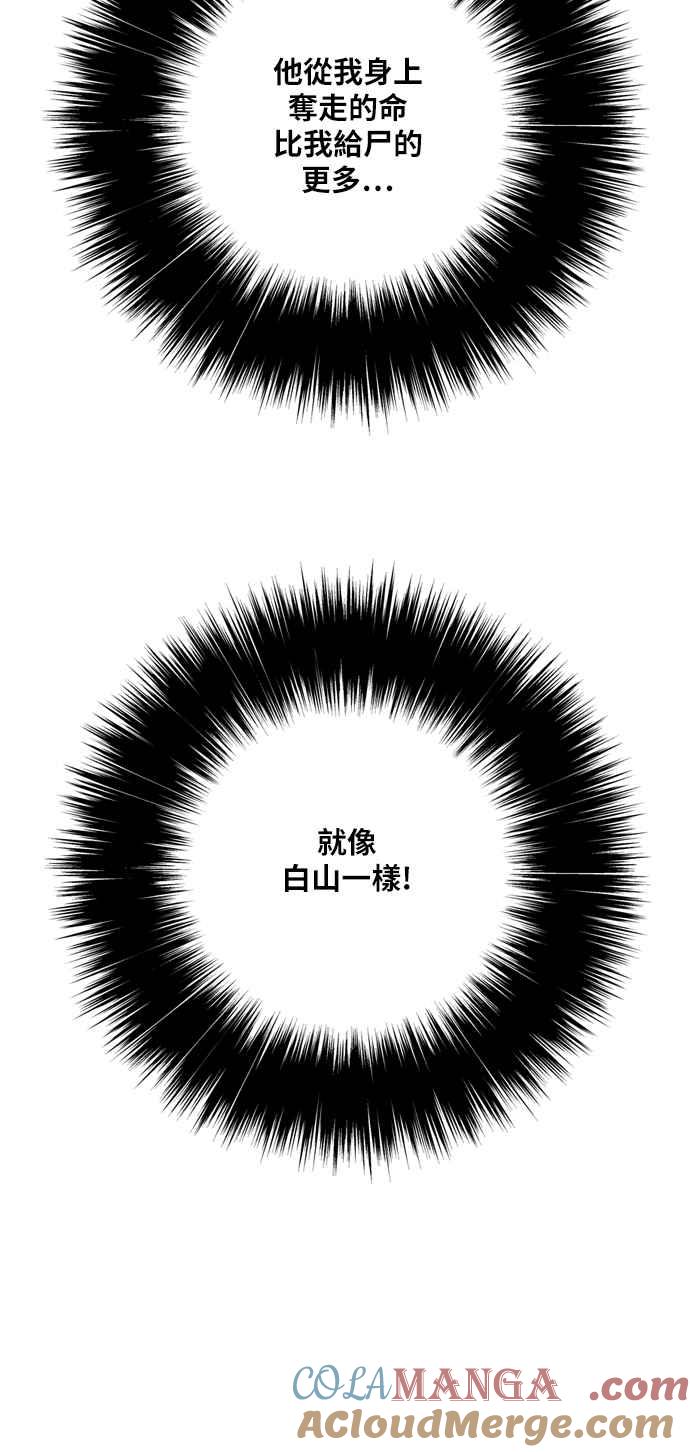 虎大哥 - [第2季] 第139话 怪力乱神 尔岭 6 - 第7张图