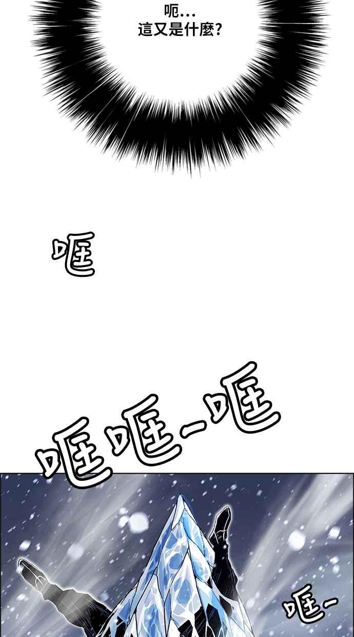 虎大哥 - [第2季] 第139话 怪力乱神 尔岭 6 - 第27张图