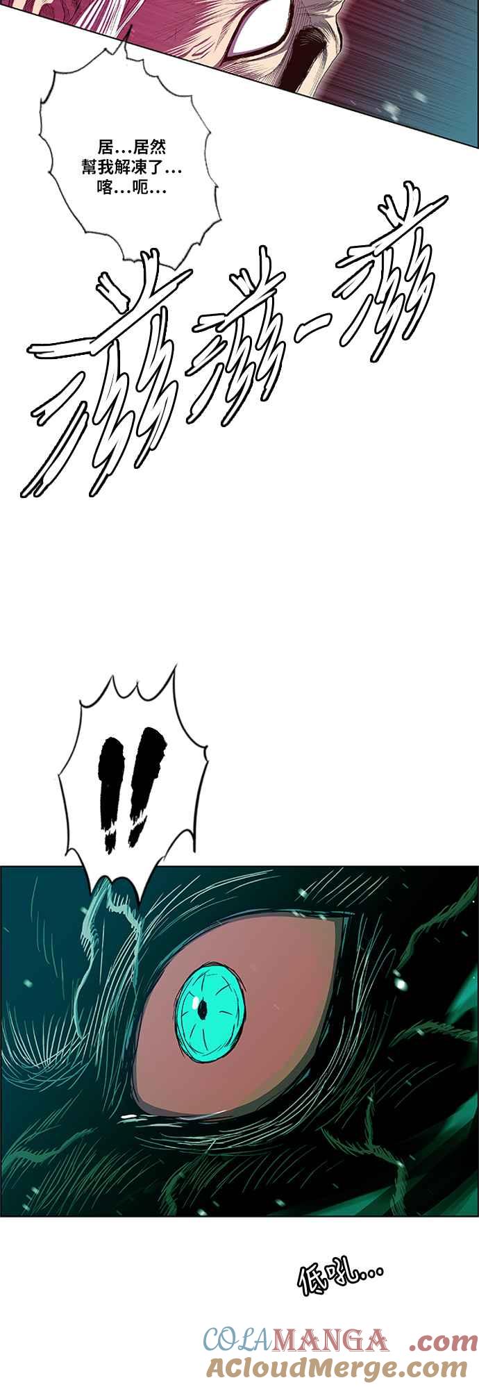 虎大哥 - [第2季] 第139话 怪力乱神 尔岭 6 - 第49张图