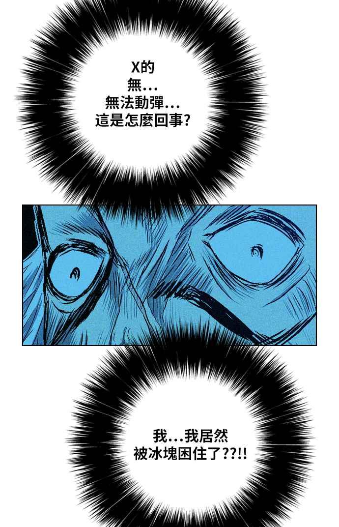 虎大哥 - [第2季] 第139话 怪力乱神 尔岭 6 - 第32张图