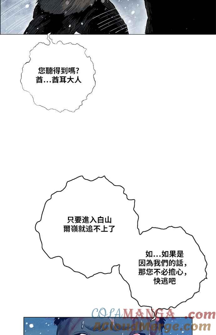 虎大哥 - [第2季] 第139话 怪力乱神 尔岭 6 - 第34张图