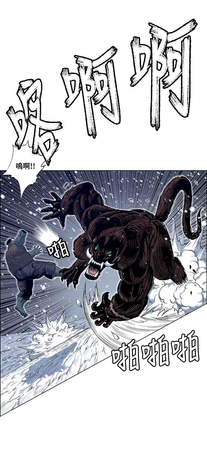 虎大哥 - [第2季] 第139话 怪力乱神 尔岭 6 - 第12张图