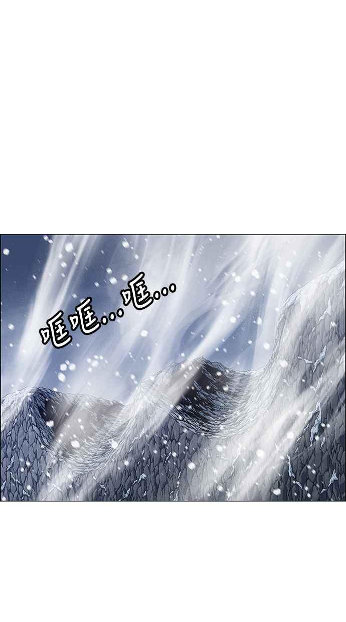 虎大哥 - [第2季] 第139话 怪力乱神 尔岭 6 - 第18张图