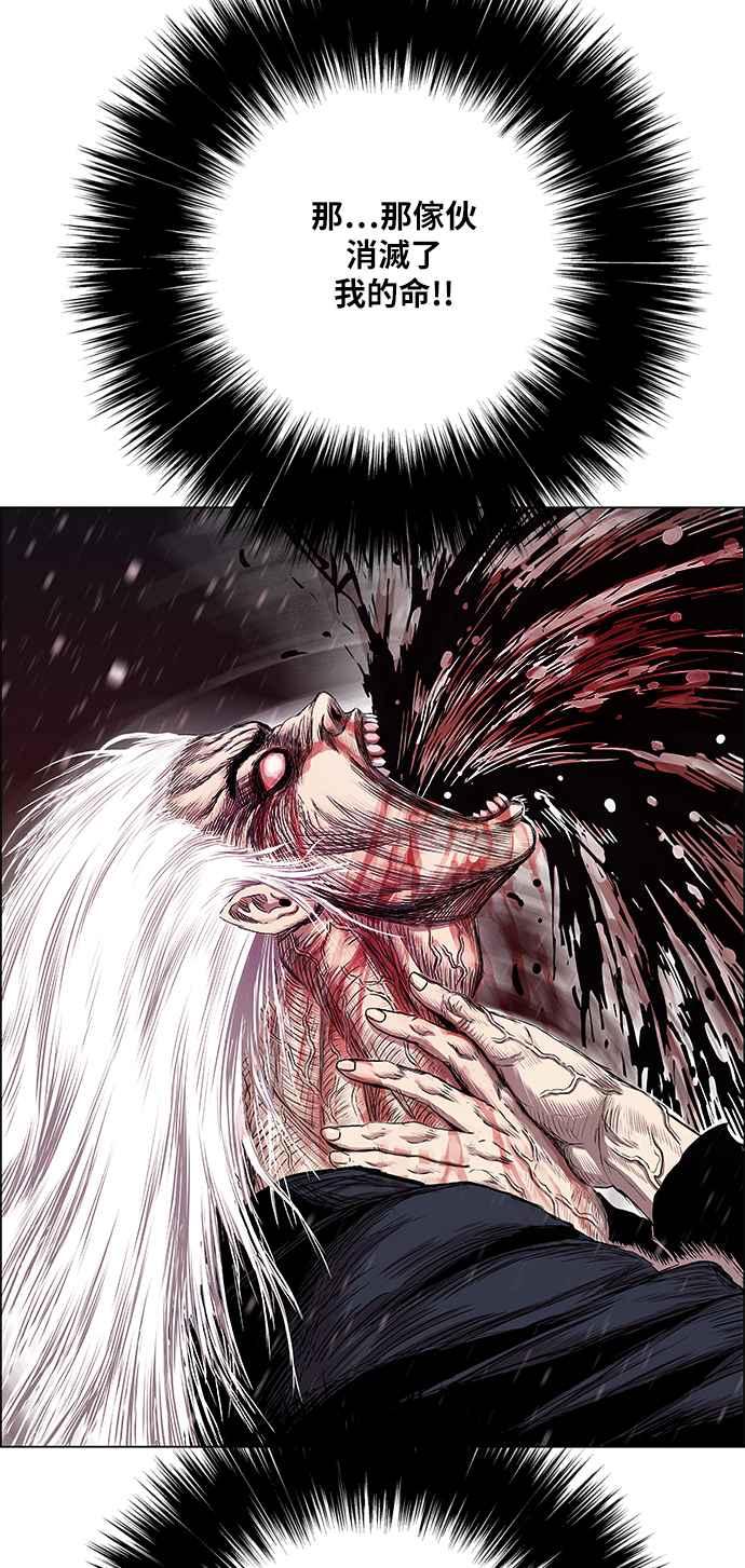 虎大哥 - [第2季] 第139话 怪力乱神 尔岭 6 - 第6张图