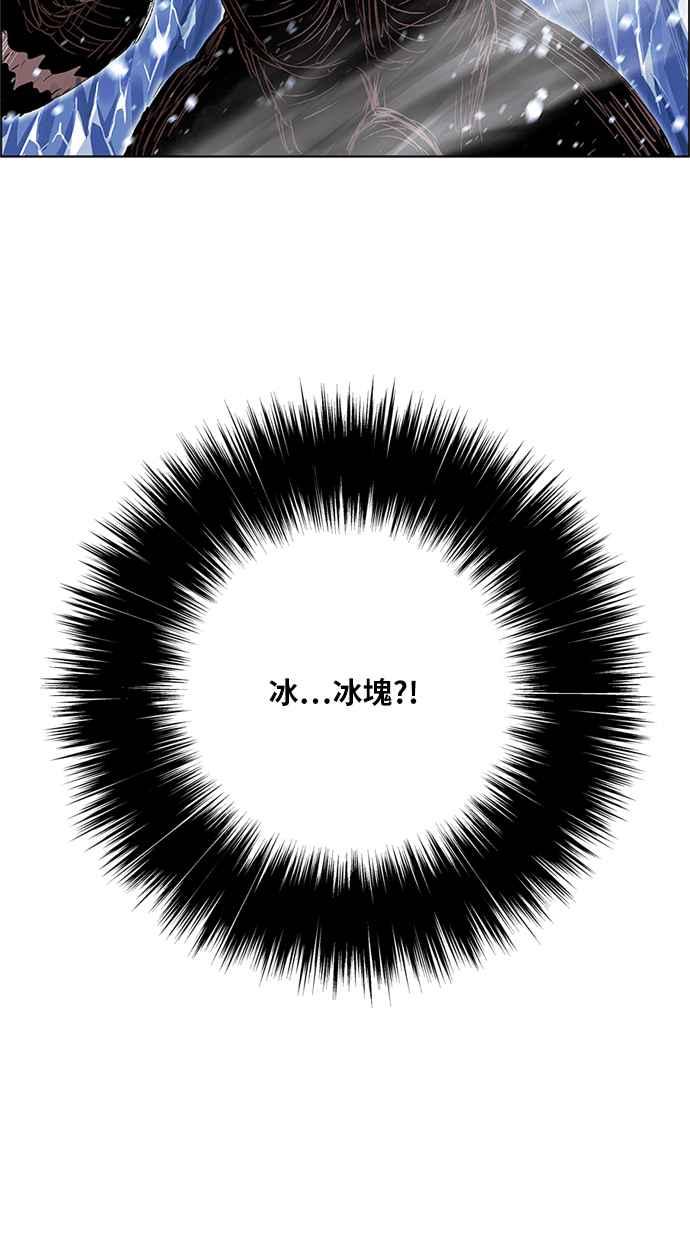 虎大哥 - [第2季] 第139话 怪力乱神 尔岭 6 - 第29张图