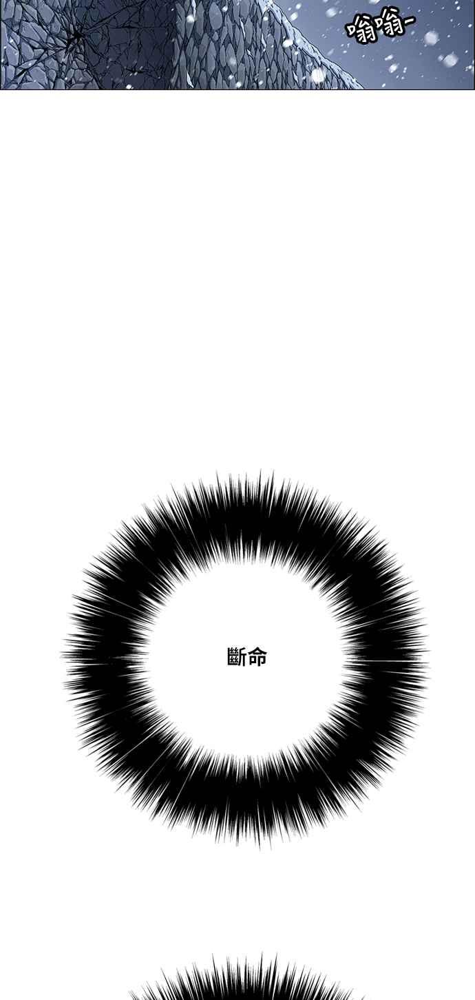 虎大哥 - [第2季] 第139话 怪力乱神 尔岭 6 - 第5张图