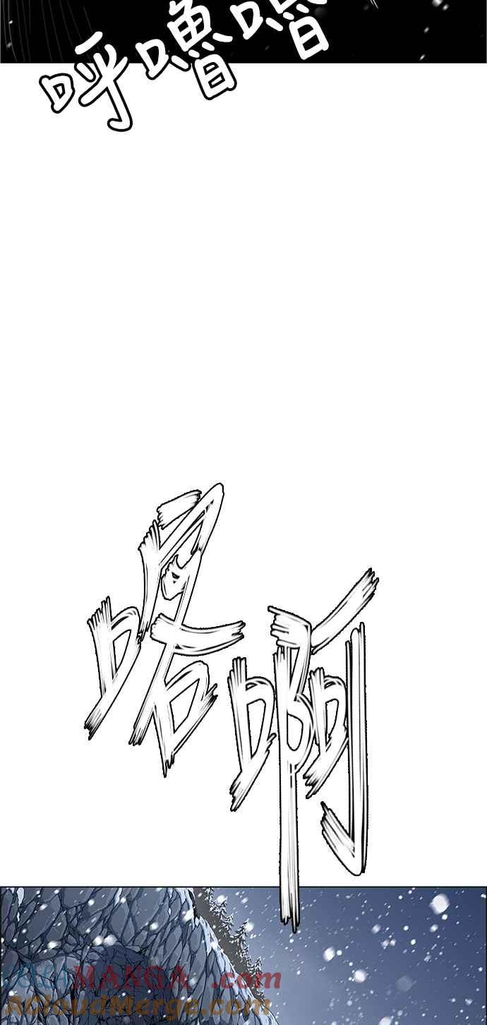 虎大哥 - [第2季] 第139话 怪力乱神 尔岭 6 - 第4张图