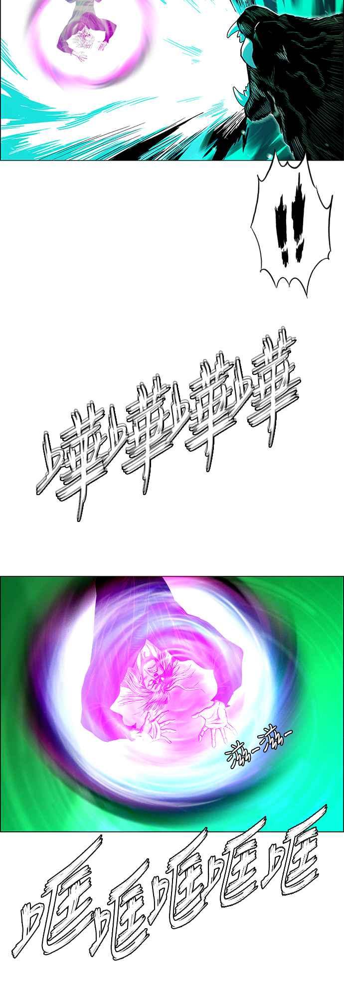 虎大哥 - [第2季] 第139话 怪力乱神 尔岭 6 - 第47张图