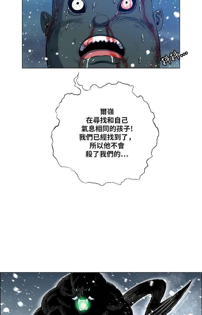 虎大哥 - [第2季] 第139话 怪力乱神 尔岭 6 - 第35张图