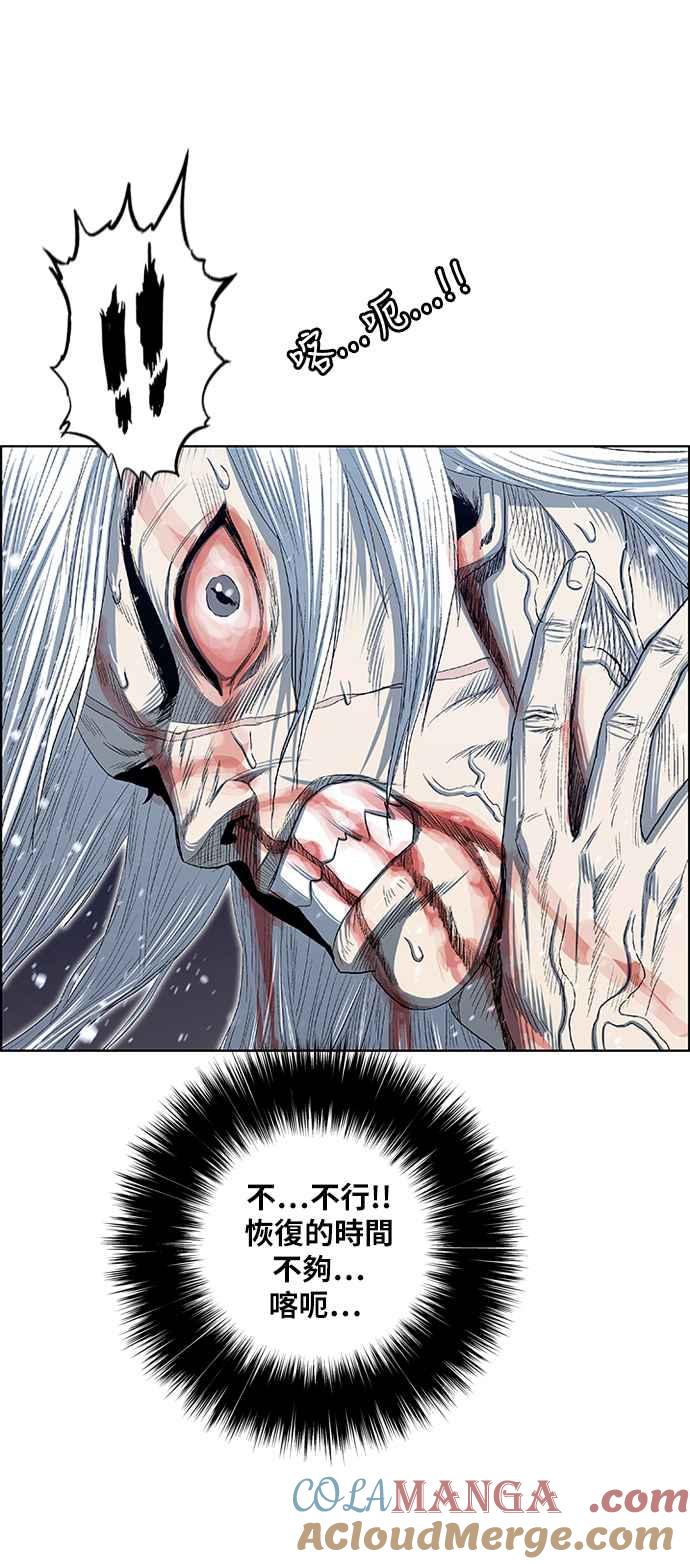 虎大哥 - [第2季] 第139话 怪力乱神 尔岭 6 - 第13张图