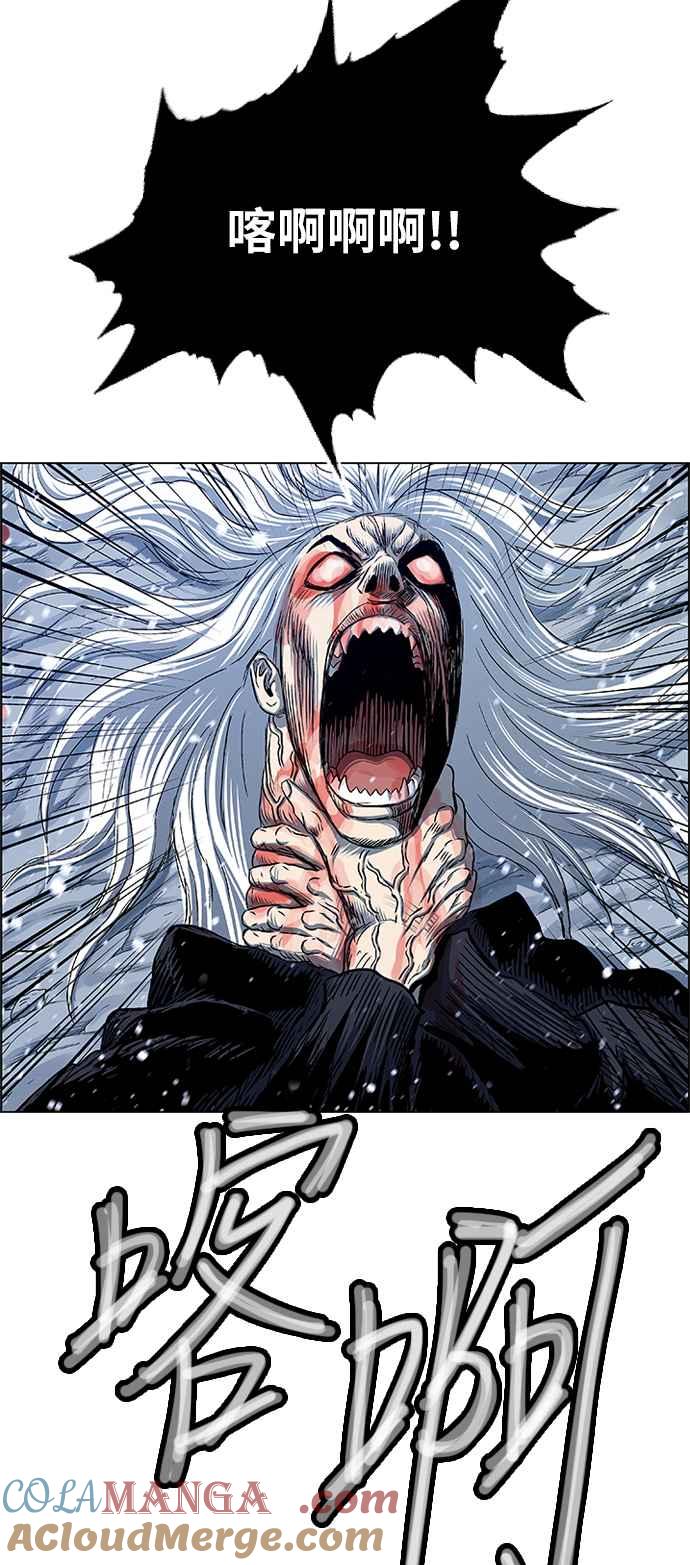 虎大哥 - [第2季] 第139话 怪力乱神 尔岭 6 - 第10张图