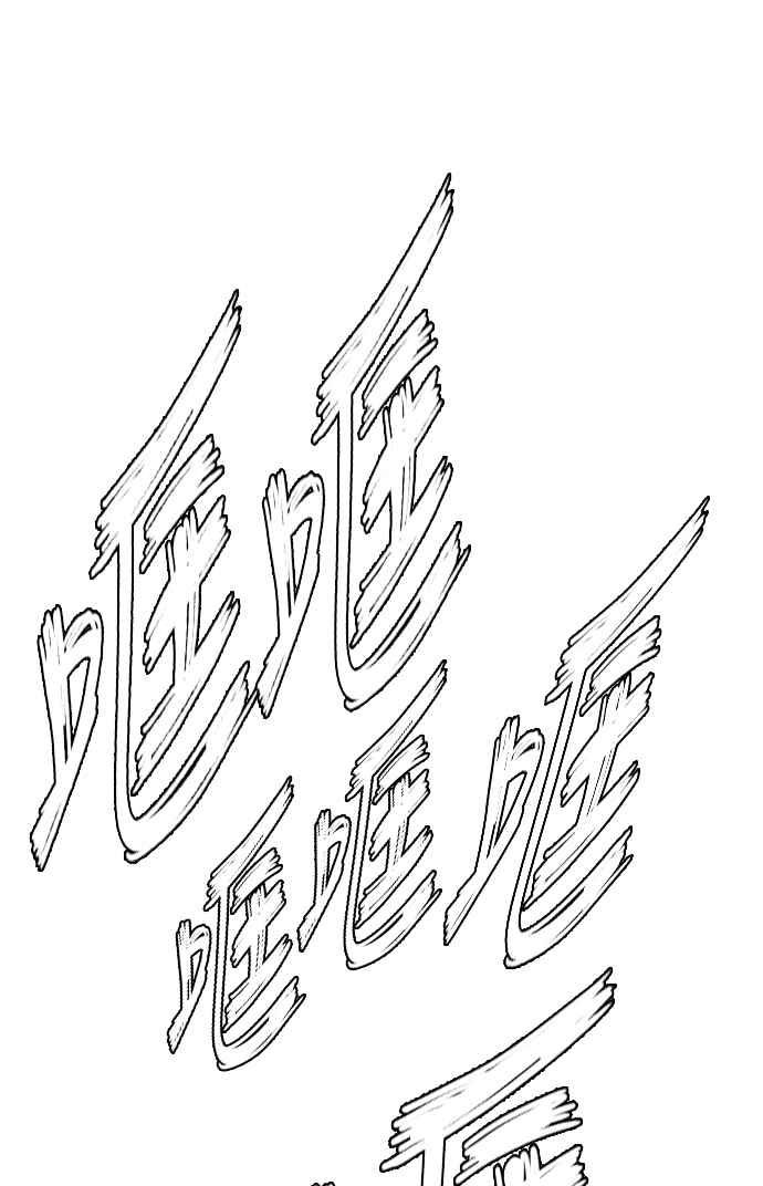 虎大哥 - [第2季] 第139话 怪力乱神 尔岭 6 - 第42张图