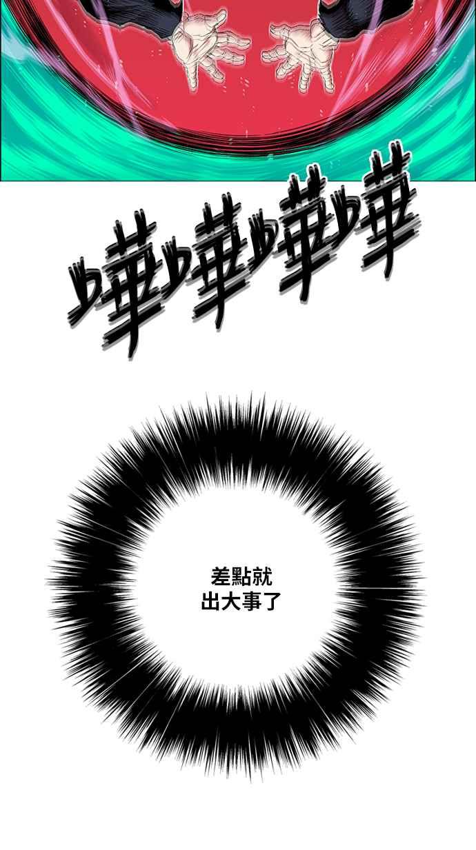 虎大哥 - [第2季] 第139话 怪力乱神 尔岭 6 - 第56张图