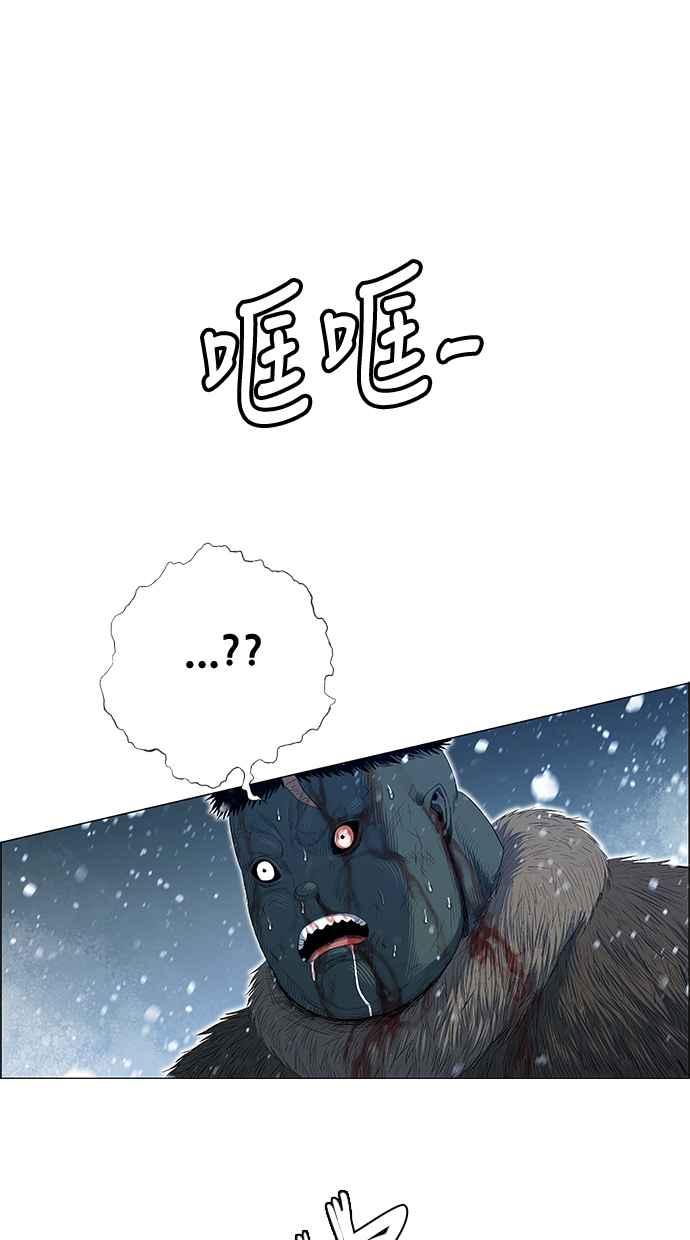 虎大哥 - [第2季] 第139话 怪力乱神 尔岭 6 - 第23张图