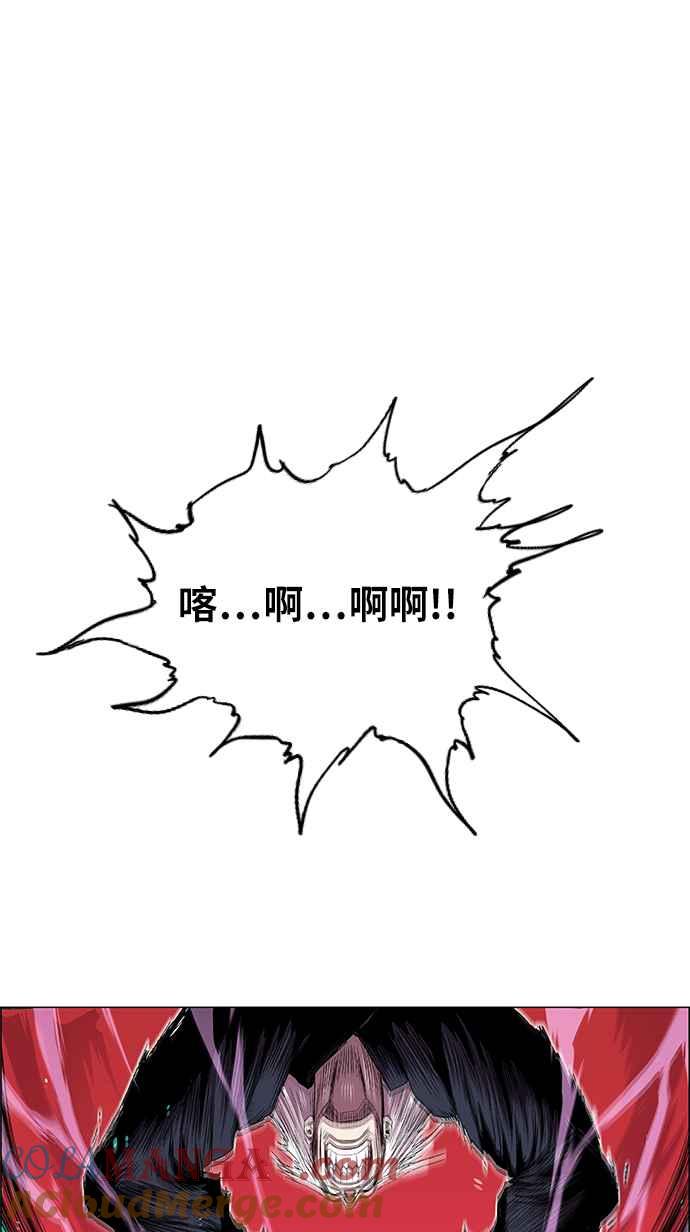 虎大哥 - [第2季] 第139话 怪力乱神 尔岭 6 - 第55张图