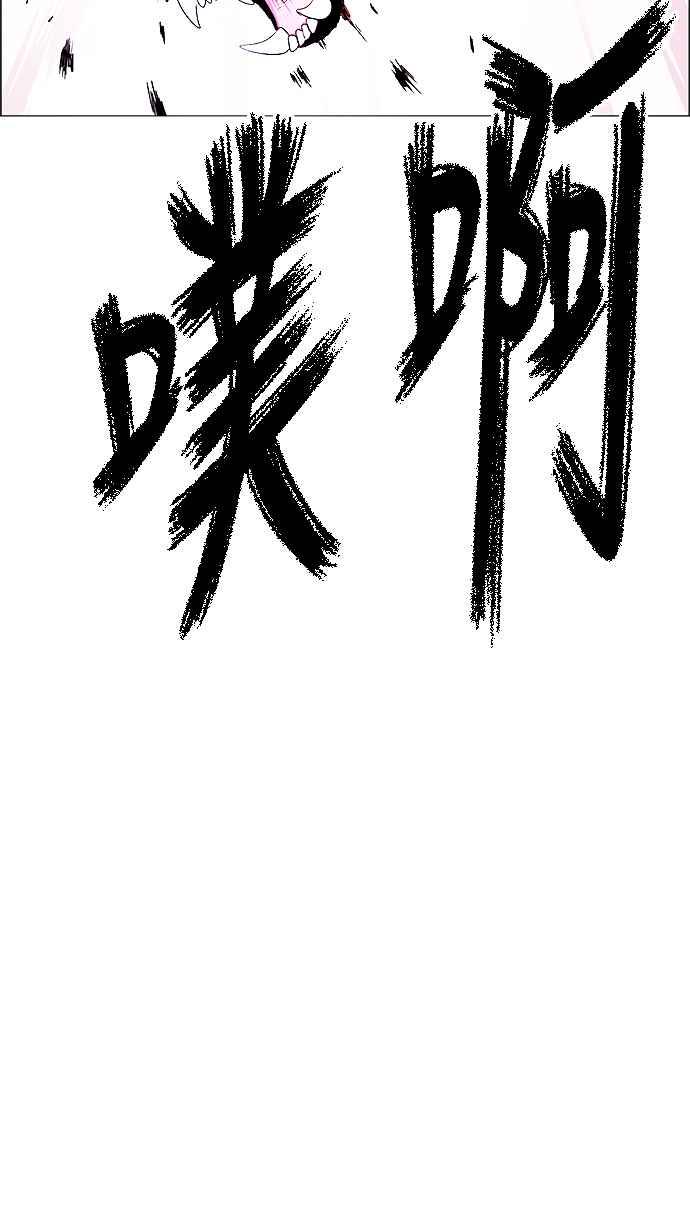 虎大哥 - [第2季] 第139话 怪力乱神 尔岭 6 - 第65张图