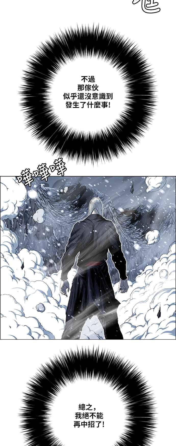 虎大哥 - [第2季] 第139话 怪力乱神 尔岭 6 - 第68张图