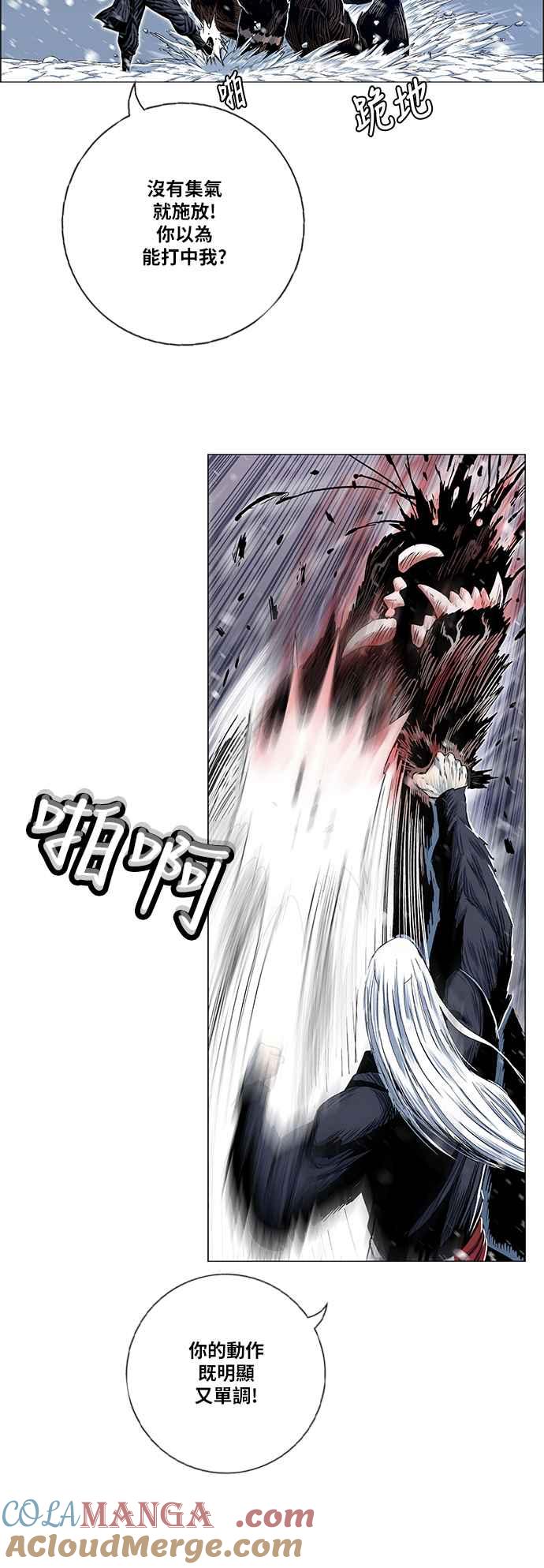 虎大哥 - [第2季] 第140话 怪力乱神 尔岭 7 - 第16张图