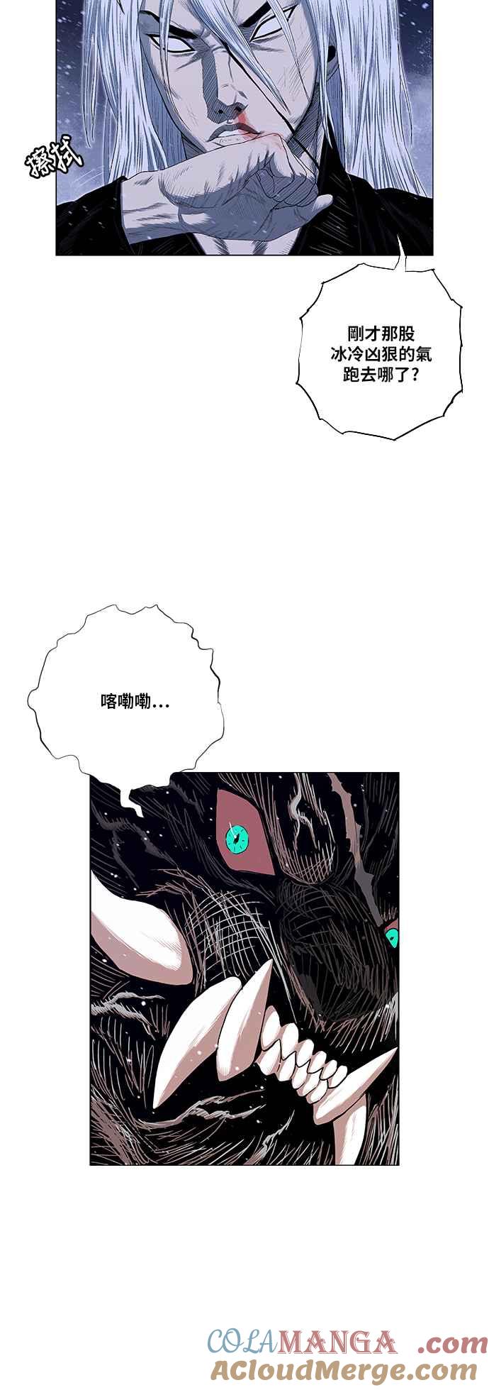 虎大哥 - [第2季] 第140话 怪力乱神 尔岭 7 - 第7张图