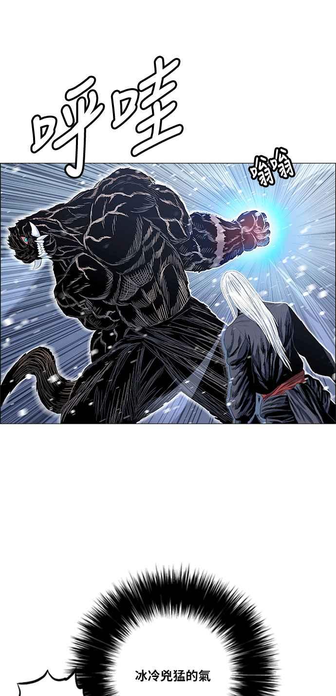 虎大哥 - [第2季] 第140话 怪力乱神 尔岭 7 - 第8张图