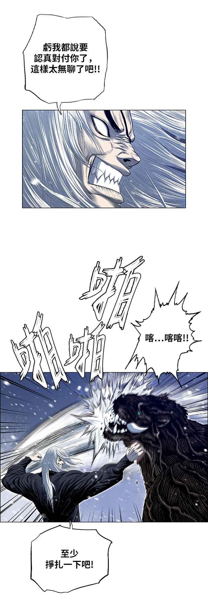 虎大哥 - [第2季] 第140话 怪力乱神 尔岭 7 - 第17张图