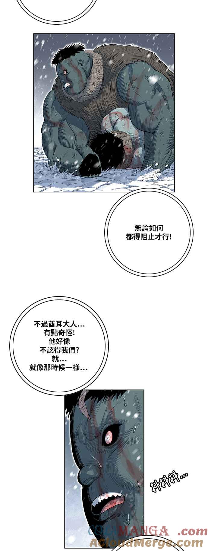 虎大哥 - [第2季] 第140话 怪力乱神 尔岭 7 - 第31张图