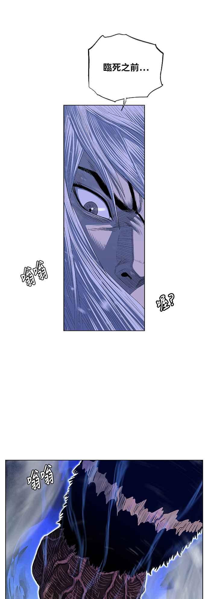 虎大哥 - [第2季] 第140话 怪力乱神 尔岭 7 - 第18张图