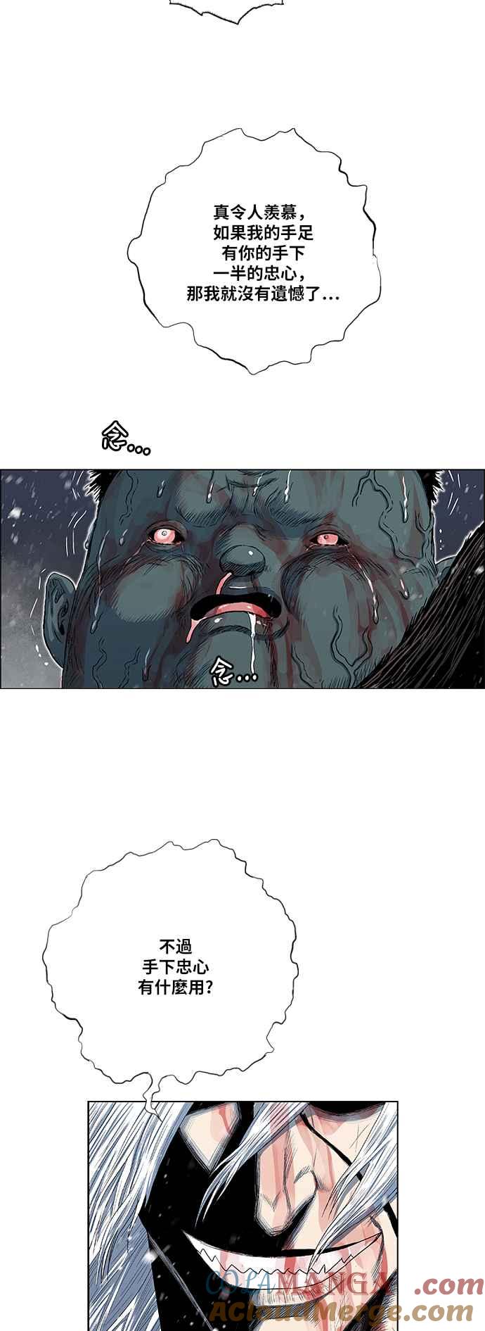 虎大哥 - [第2季] 第140话 怪力乱神 尔岭 7 - 第55张图