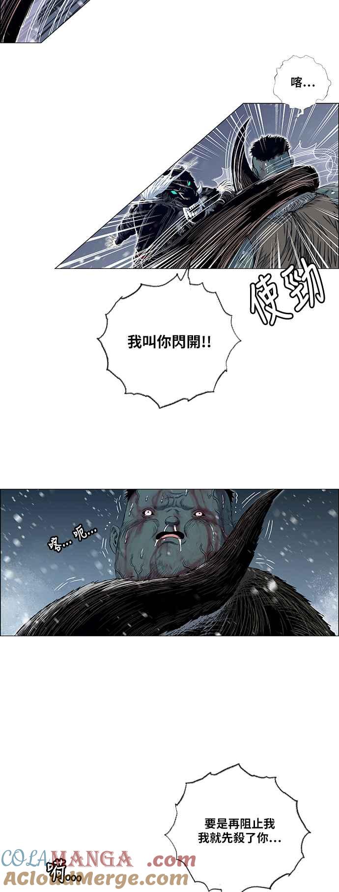 虎大哥 - [第2季] 第140话 怪力乱神 尔岭 7 - 第52张图