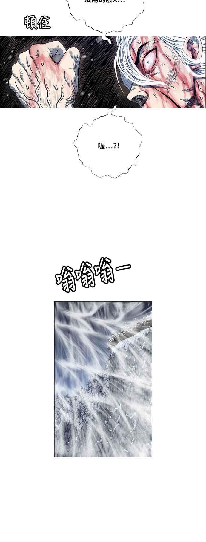 虎大哥 - [第2季] 第140话 怪力乱神 尔岭 7 - 第48张图