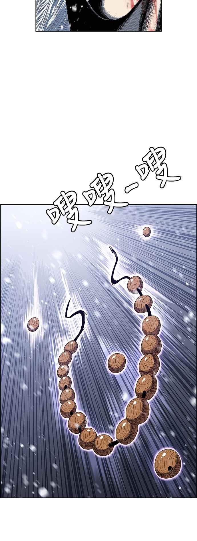 虎大哥 - [第2季] 第140话 怪力乱神 尔岭 7 - 第56张图